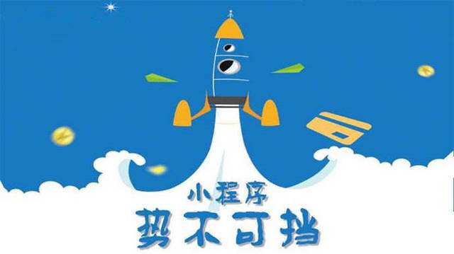 湖州微信小程序开发如何助力传统零售商突破经营难题