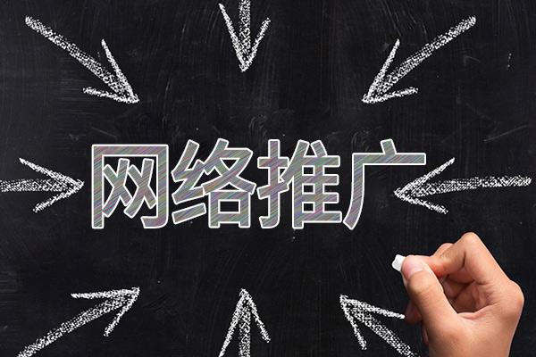 湖州网络推广公司介绍几个企业软文推广的发布平台